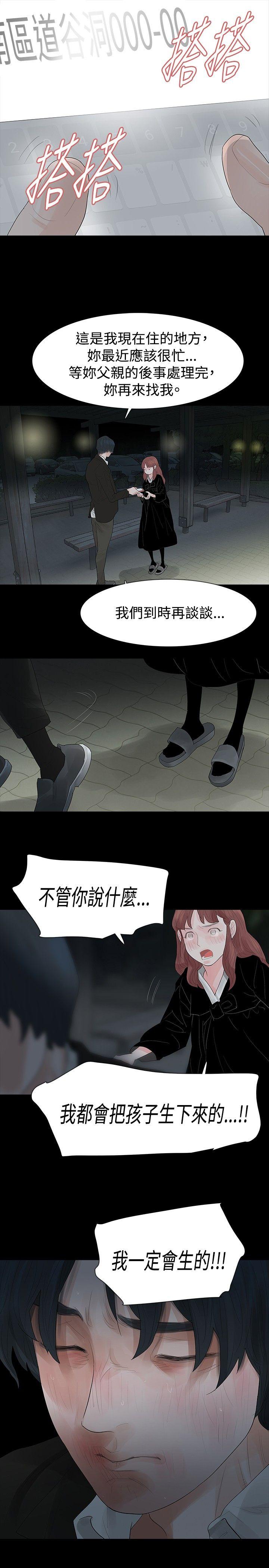 [Manhwa] Play with fire Plot, mature woman, big breasts#[29P]-21
