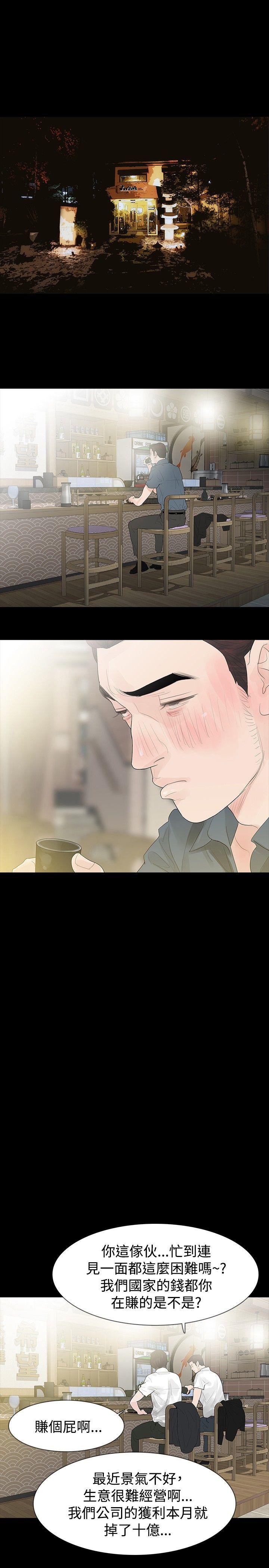 [Manhwa] Play with fire Plot, mature woman, big breasts#[29P]-23