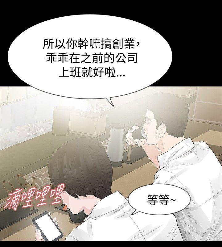 [Manhwa] Play with fire Plot, mature woman, big breasts#[29P]-24
