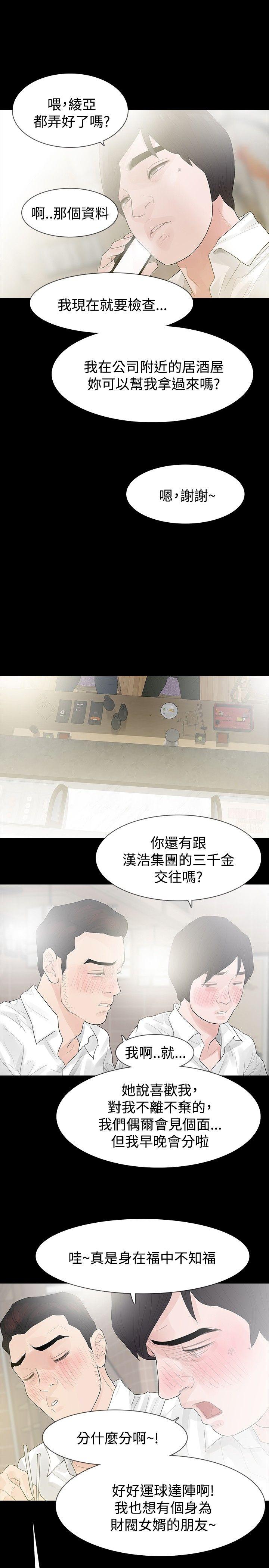 [Manhwa] Play with fire Plot, mature woman, big breasts#[29P]-25