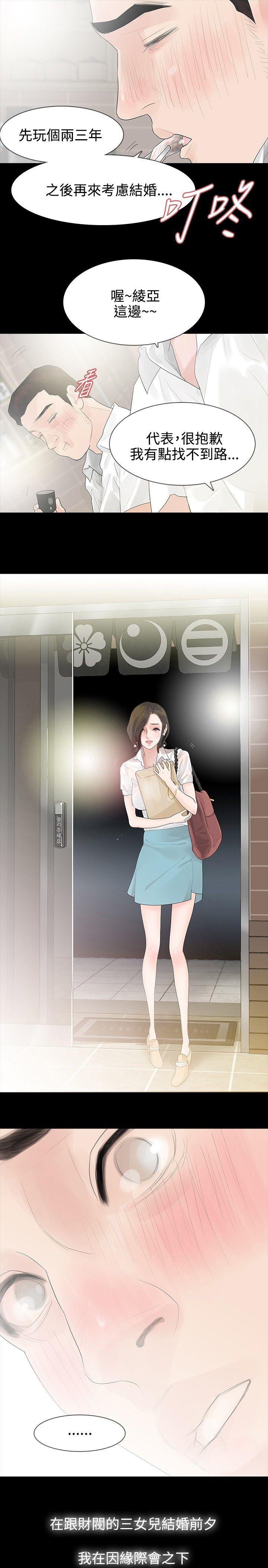 [Manhwa] Play with fire Plot, mature woman, big breasts#[29P]-27