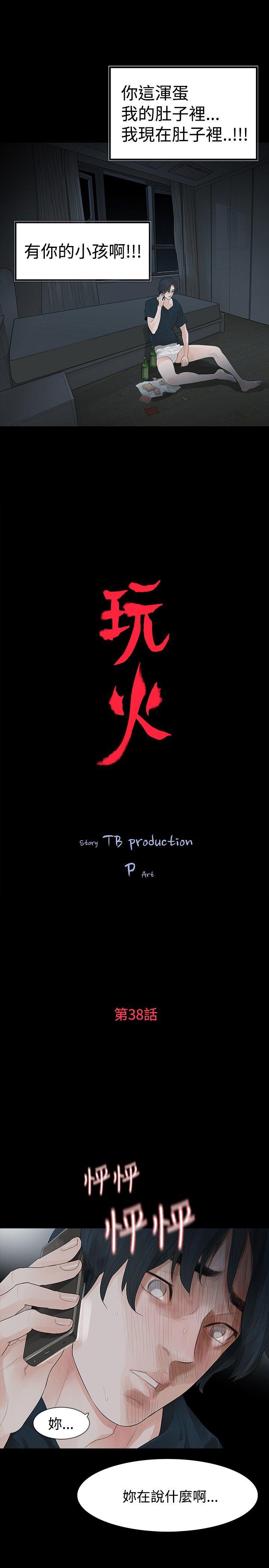 [Manhwa] Play with fire Plot, mature woman, big breasts#[29P]-3