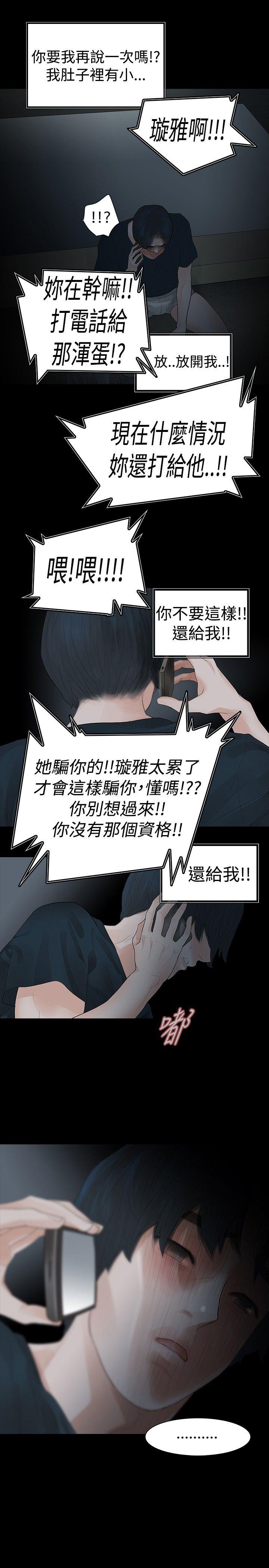 [Manhwa] Play with fire Plot, mature woman, big breasts#[29P]-5
