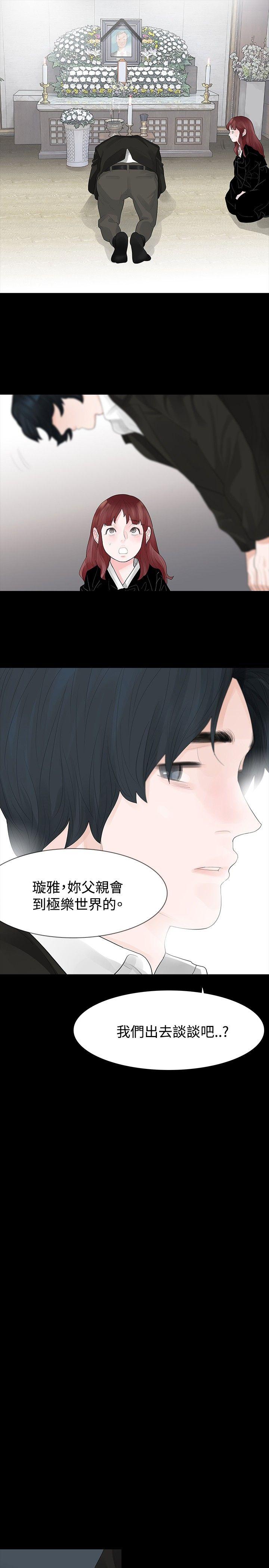 [Manhwa] Play with fire Plot, mature woman, big breasts#[29P]-9