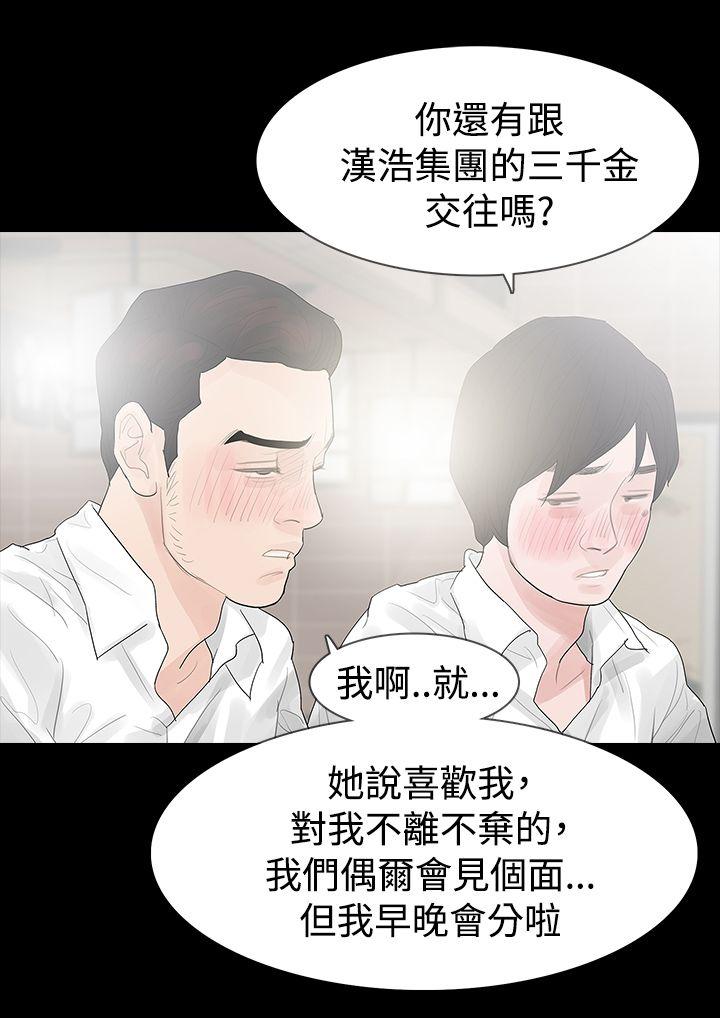 [韩国漫画] 玩火 剧情,熟女人妻,巨乳大奶#[33P]-1