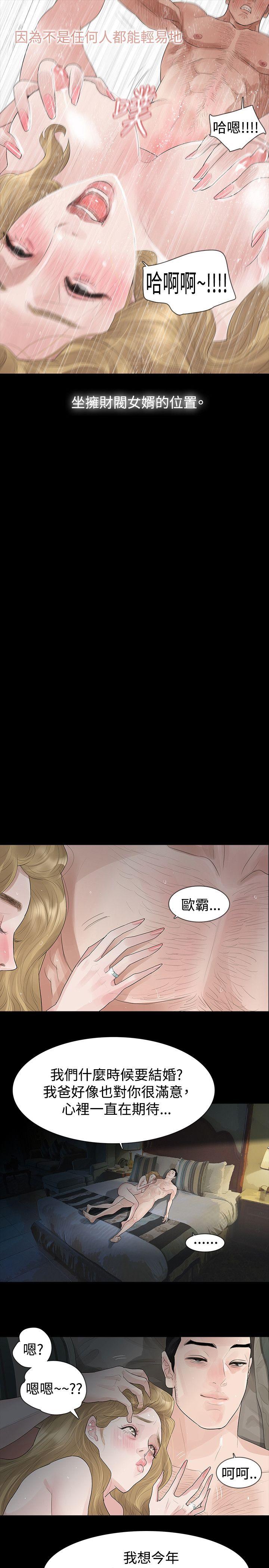 [韩国漫画] 玩火 剧情,熟女人妻,巨乳大奶#[33P]-12