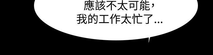 [韩国漫画] 玩火 剧情,熟女人妻,巨乳大奶#[33P]-13