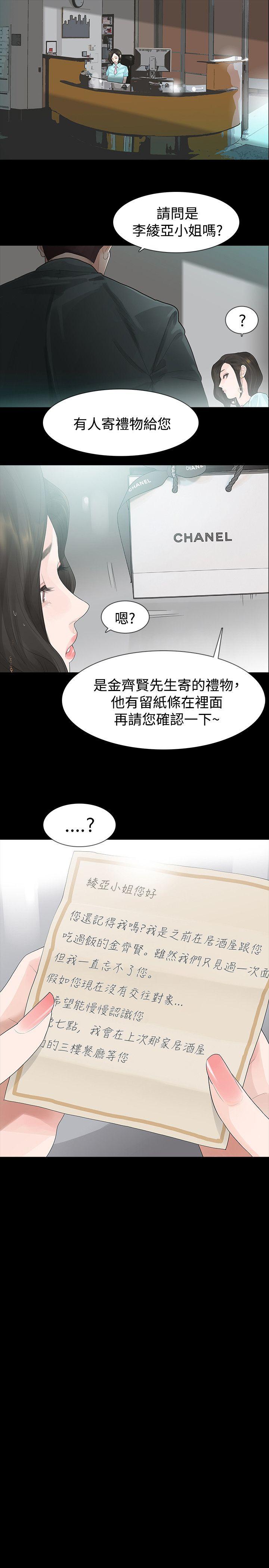 [韩国漫画] 玩火 剧情,熟女人妻,巨乳大奶#[33P]-16
