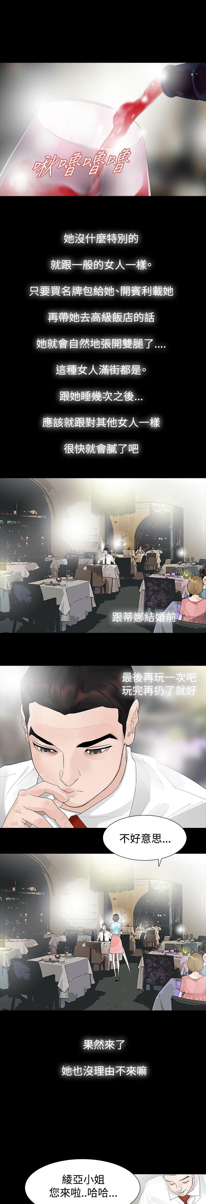[韩国漫画] 玩火 剧情,熟女人妻,巨乳大奶#[33P]-18