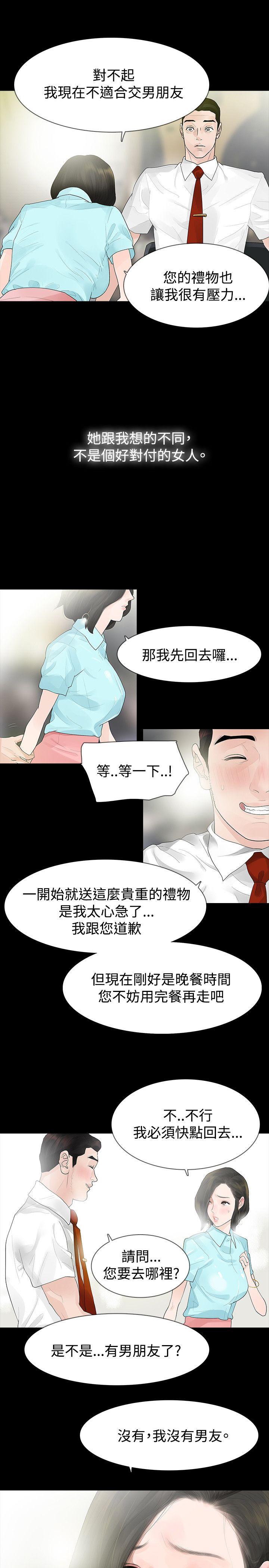 [韩国漫画] 玩火 剧情,熟女人妻,巨乳大奶#[33P]-20