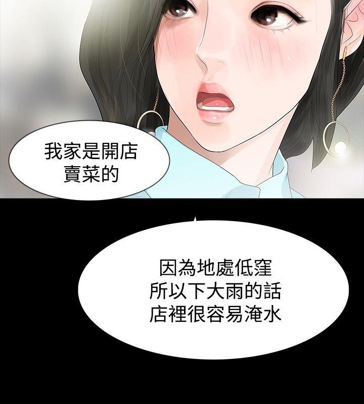 [韩国漫画] 玩火 剧情,熟女人妻,巨乳大奶#[33P]-21