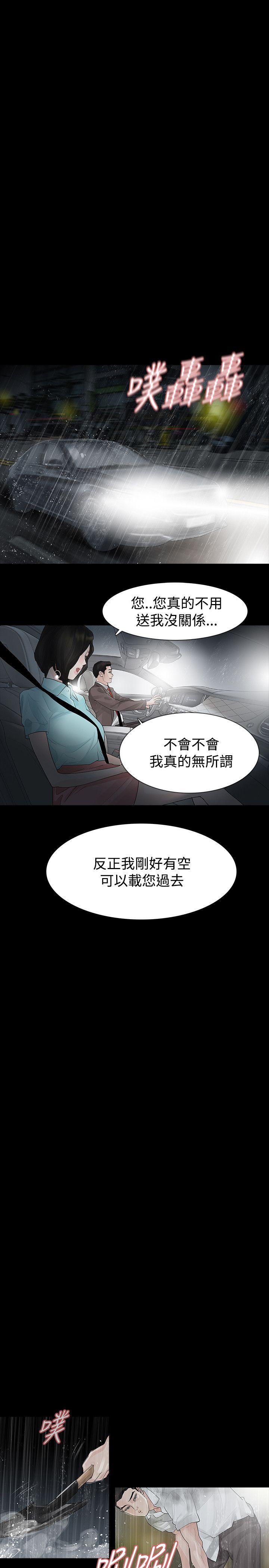 [韩国漫画] 玩火 剧情,熟女人妻,巨乳大奶#[33P]-22