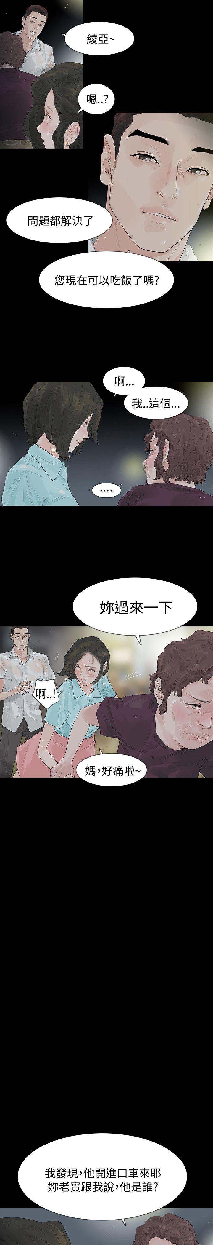 [韩国漫画] 玩火 剧情,熟女人妻,巨乳大奶#[33P]-26