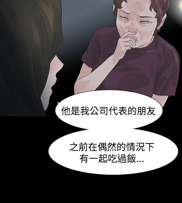 [韩国漫画] 玩火 剧情,熟女人妻,巨乳大奶#[33P]-27