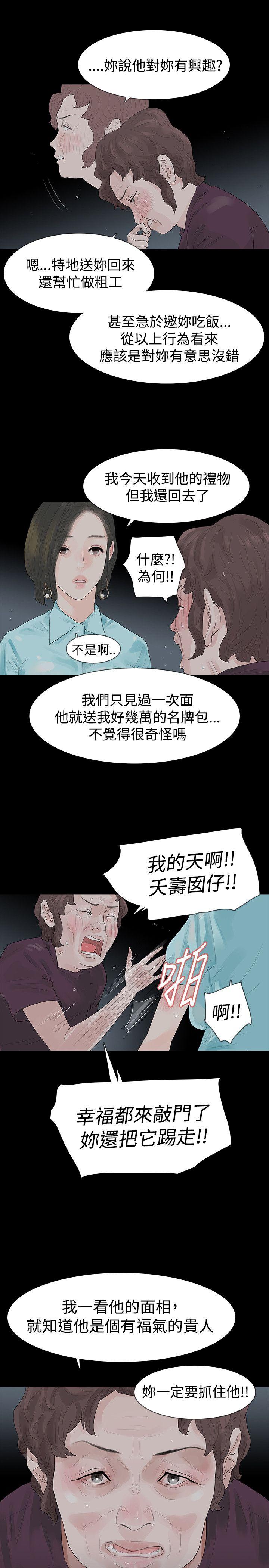 [韩国漫画] 玩火 剧情,熟女人妻,巨乳大奶#[33P]-28