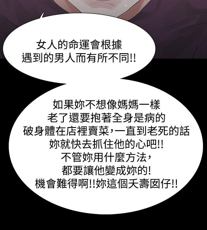 [韩国漫画] 玩火 剧情,熟女人妻,巨乳大奶#[33P]-29