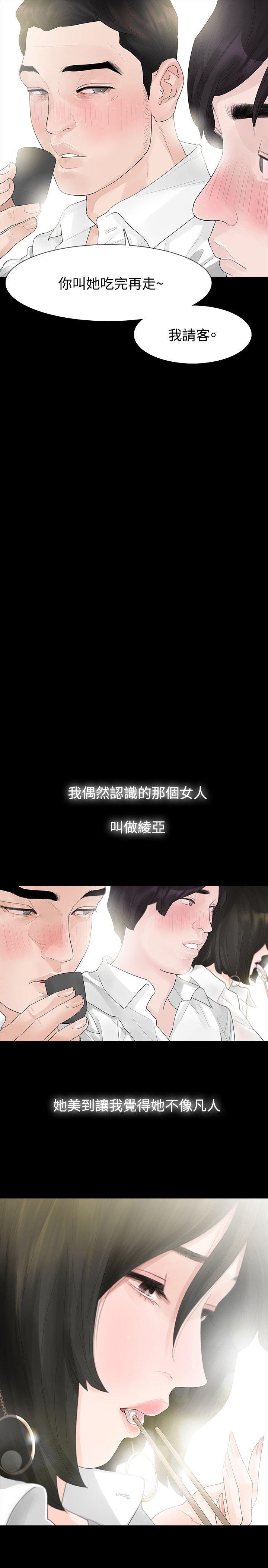 [韩国漫画] 玩火 剧情,熟女人妻,巨乳大奶#[33P]-6