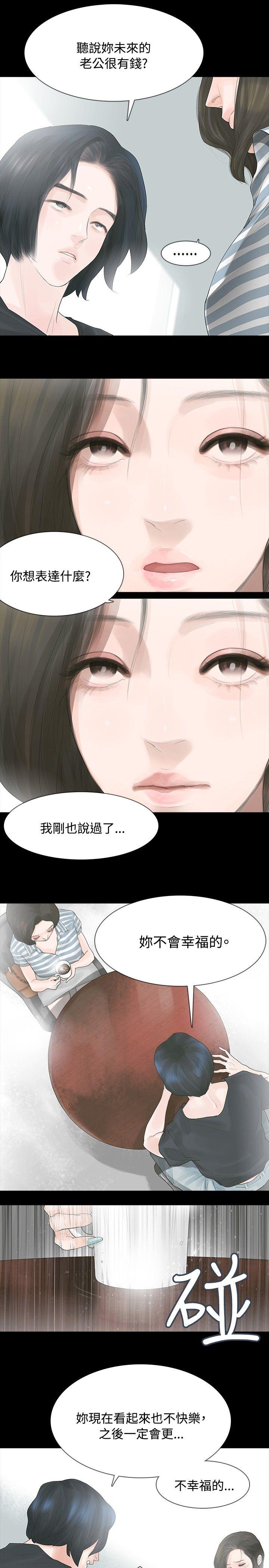 [韩国漫画] 玩火 剧情,熟女人妻,巨乳大奶#[28P]-11
