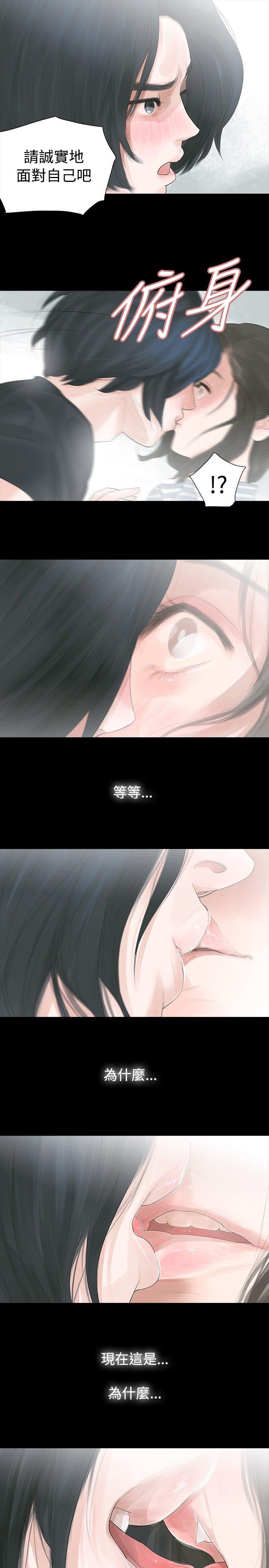 [韩国漫画] 玩火 剧情,熟女人妻,巨乳大奶#[28P]-17