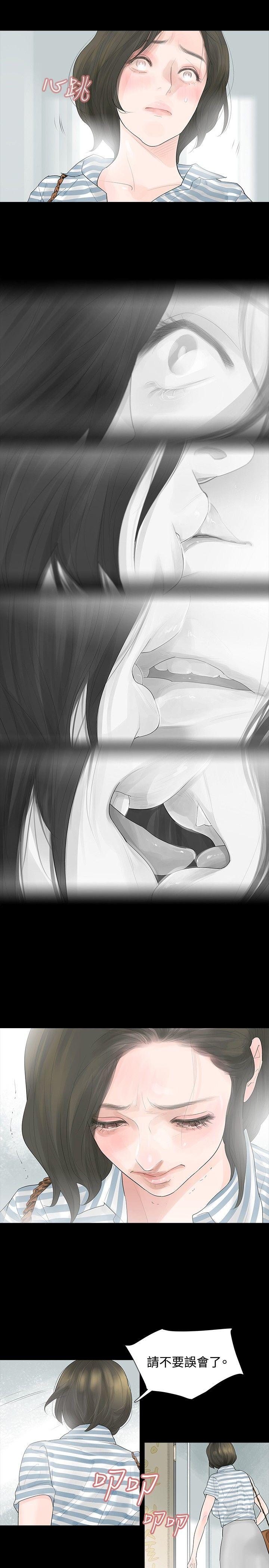 [韩国漫画] 玩火 剧情,熟女人妻,巨乳大奶#[28P]-21