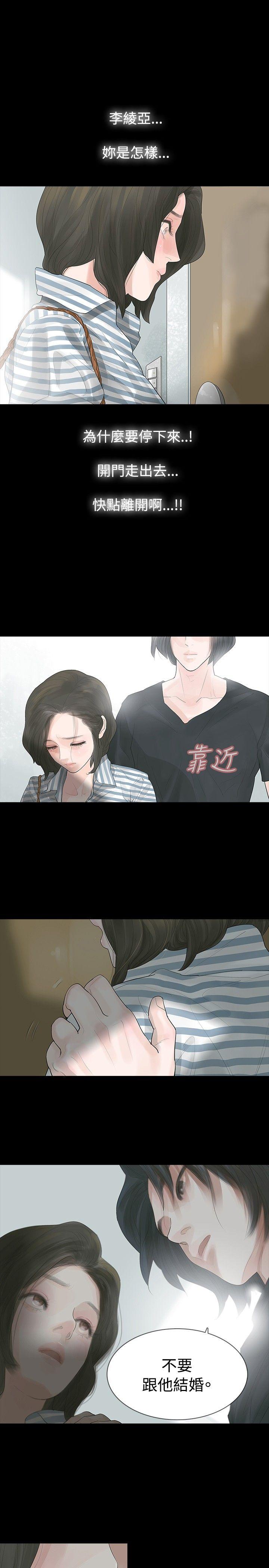 [韩国漫画] 玩火 剧情,熟女人妻,巨乳大奶#[28P]-23