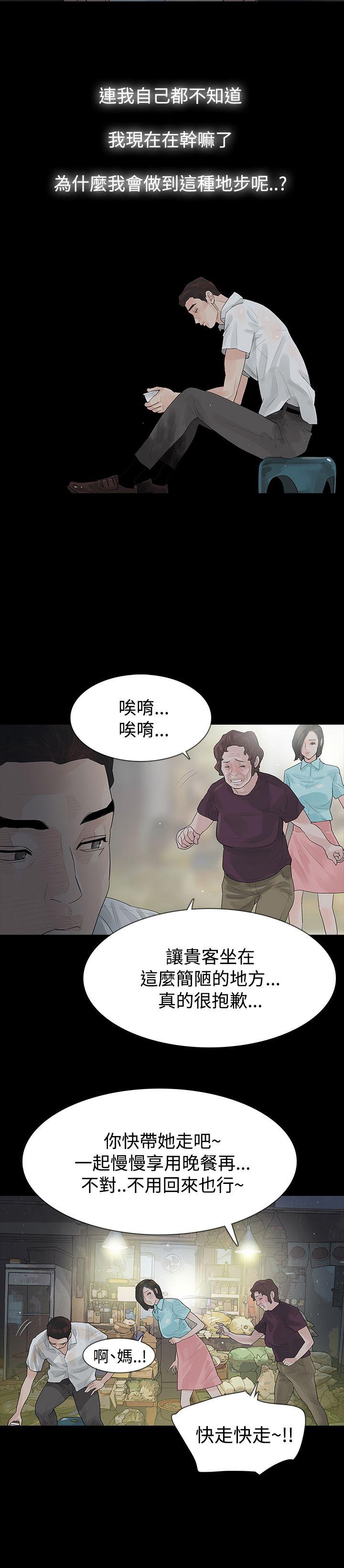 [韩国漫画] 玩火 剧情,熟女人妻,巨乳大奶#[30P]-1