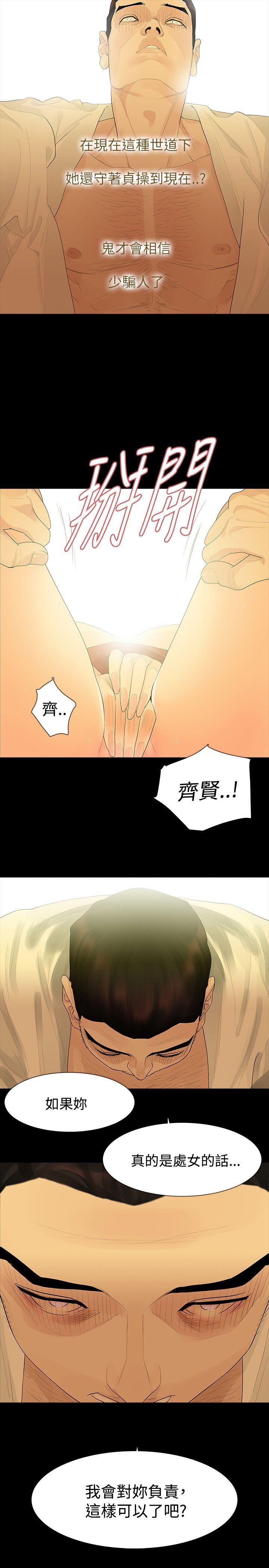 [韩国漫画] 玩火 剧情,熟女人妻,巨乳大奶#[30P]-17