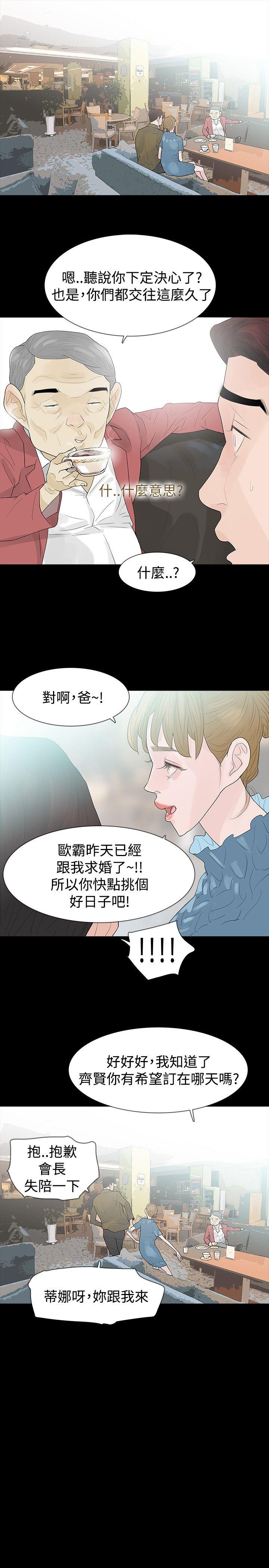 [韩国漫画] 玩火 剧情,熟女人妻,巨乳大奶#[30P]-25