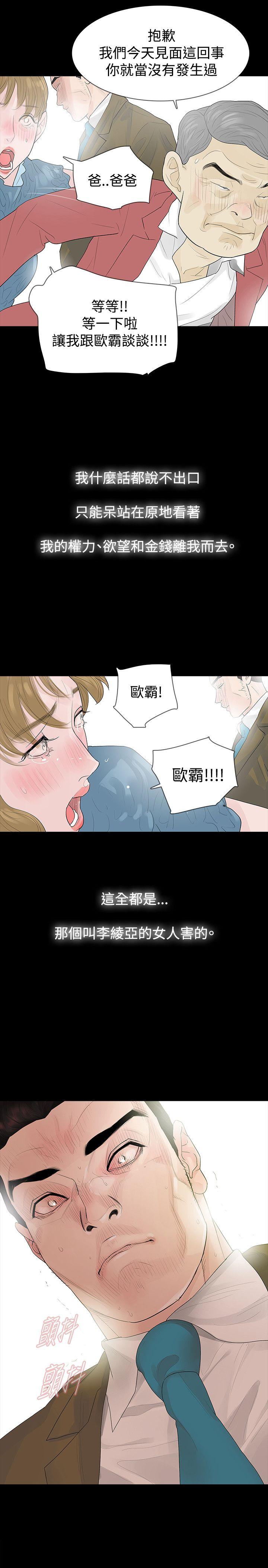 [韩国漫画] 玩火 剧情,熟女人妻,巨乳大奶#[30P]-29