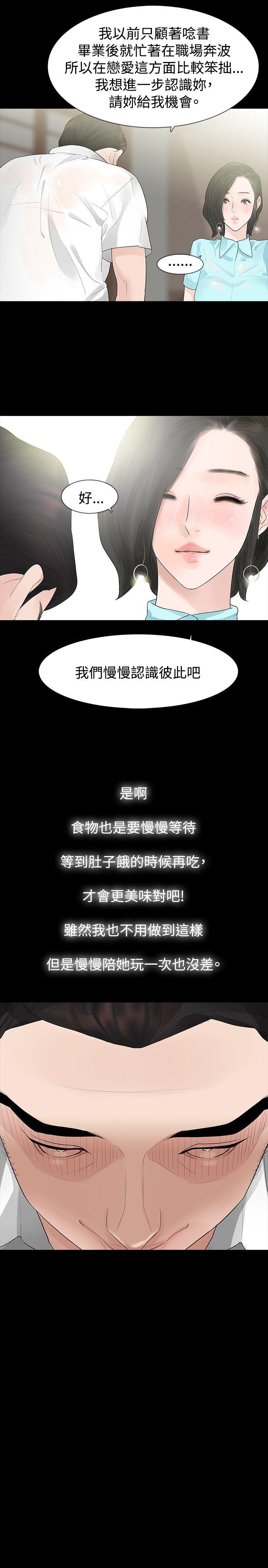 [韩国漫画] 玩火 剧情,熟女人妻,巨乳大奶#[30P]-5