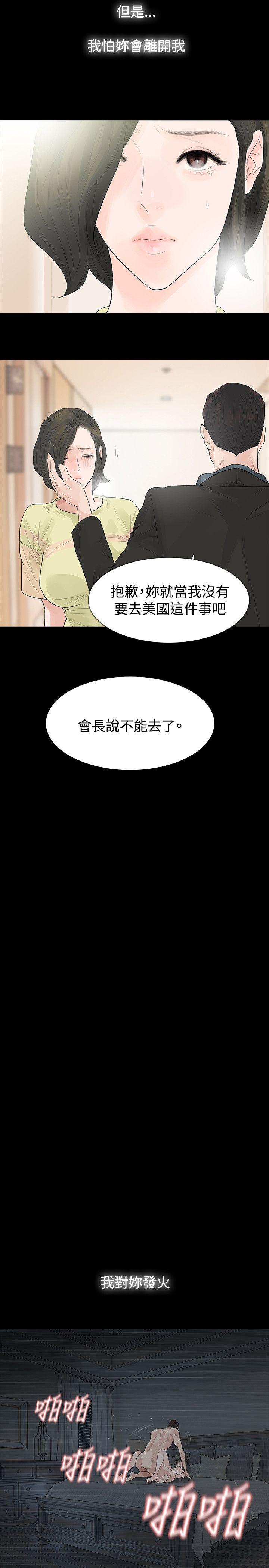 [Manhwa] Play with fire Plot, mature woman, big breasts#[30P]-10