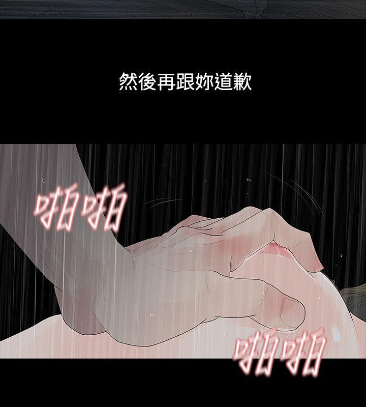 [Manhwa] Play with fire Plot, mature woman, big breasts#[30P]-11