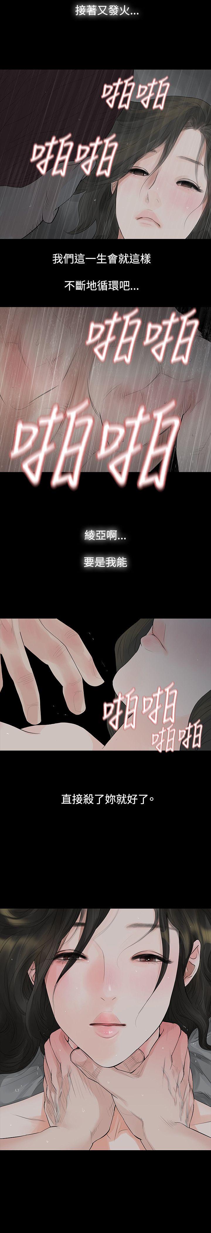 [Manhwa] Play with fire Plot, mature woman, big breasts#[30P]-12