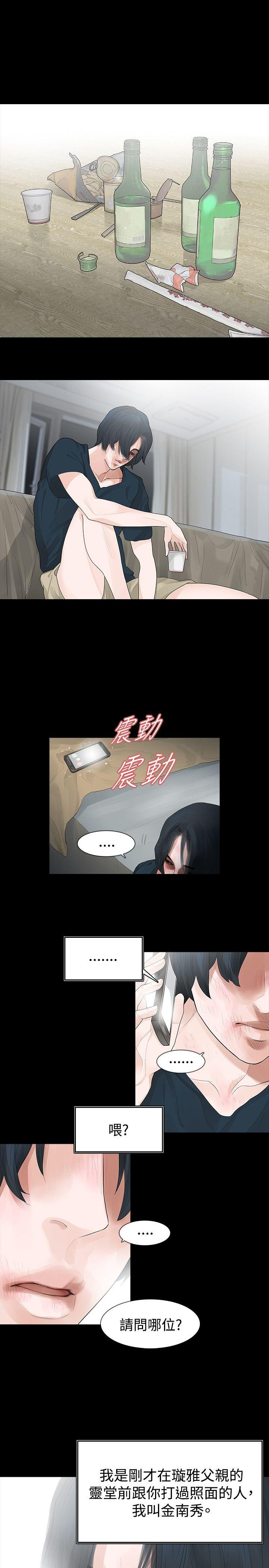 [Manhwa] Play with fire Plot, mature woman, big breasts#[30P]-14