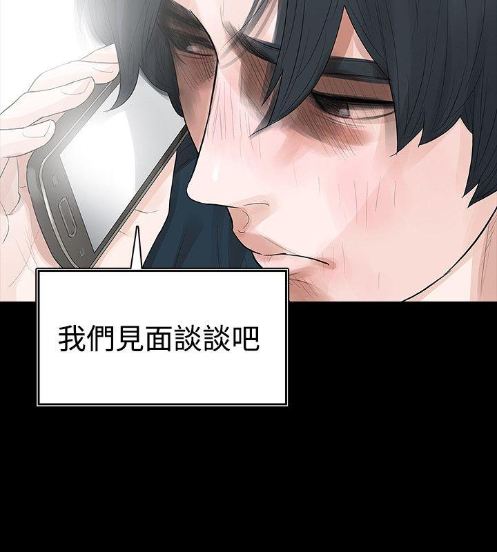[Manhwa] Play with fire Plot, mature woman, big breasts#[30P]-15