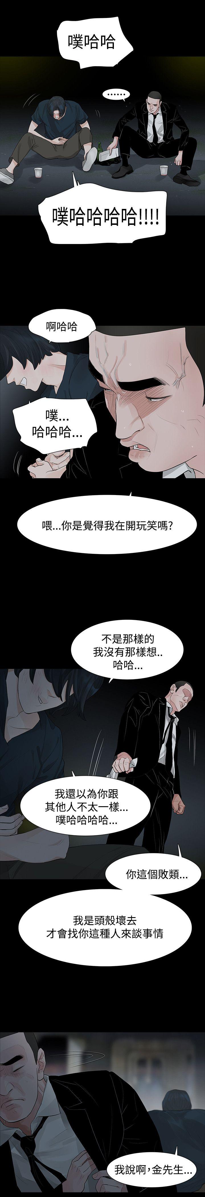 [Manhwa] Play with fire Plot, mature woman, big breasts#[30P]-20