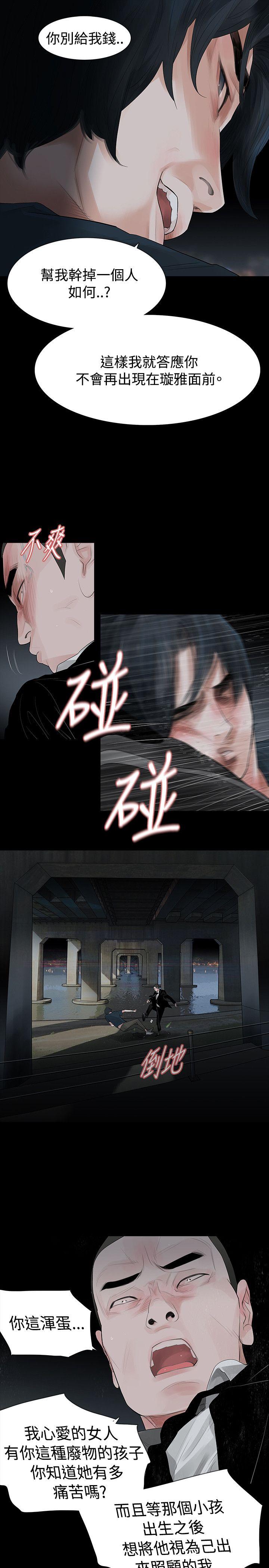 [Manhwa] Play with fire Plot, mature woman, big breasts#[30P]-22