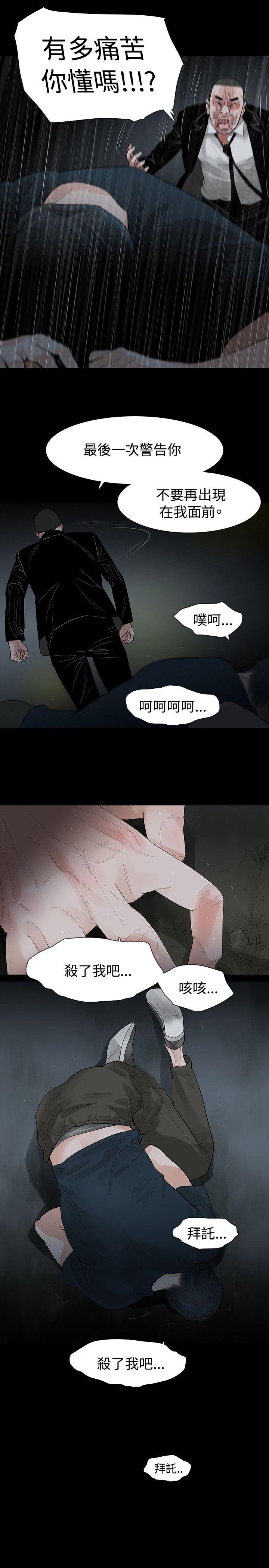 [Manhwa] Play with fire Plot, mature woman, big breasts#[30P]-24