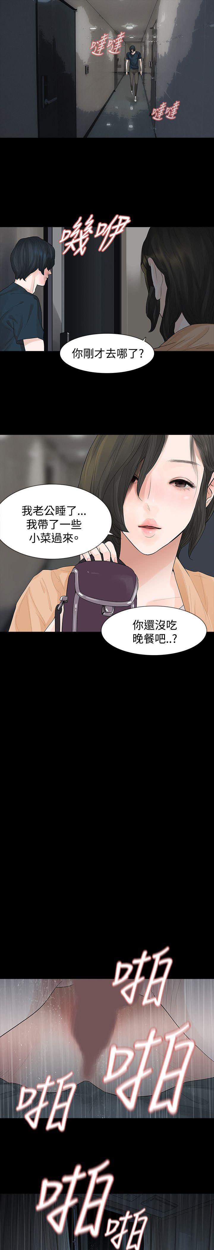 [Manhwa] Play with fire Plot, mature woman, big breasts#[30P]-26