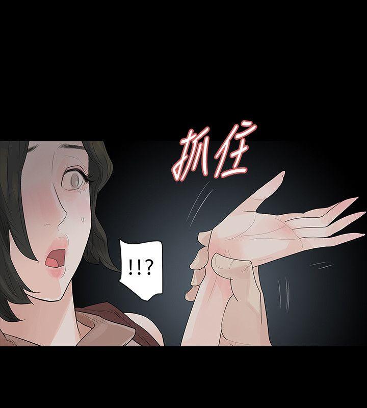 [Manhwa] Play with fire Plot, mature woman, big breasts#[30P]-5