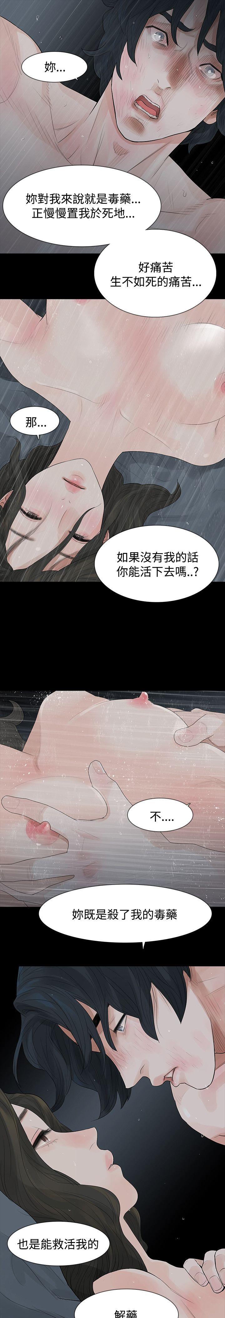 [Manhwa] Play with fire Plot, mature woman, big breasts#[27P]-1