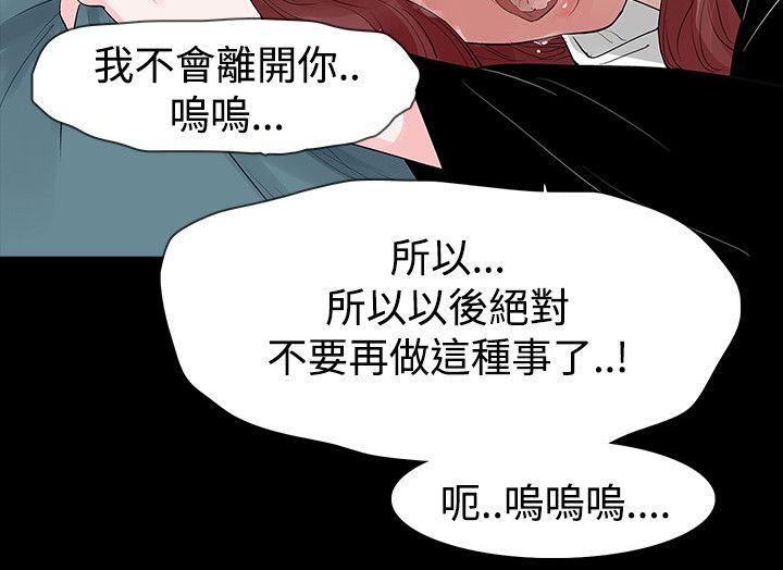 [Manhwa] Play with fire Plot, mature woman, big breasts#[27P]-12