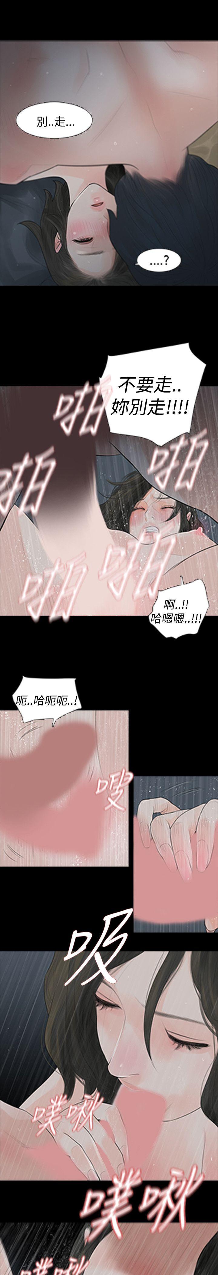 [Manhwa] Play with fire Plot, mature woman, big breasts#[27P]-15