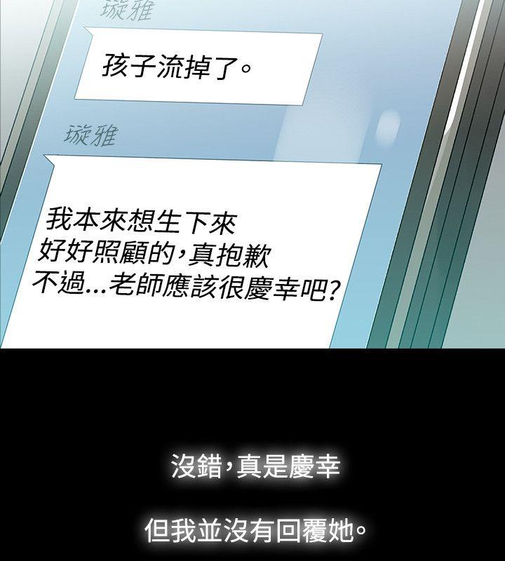 [Manhwa] Play with fire Plot, mature woman, big breasts#[27P]-20