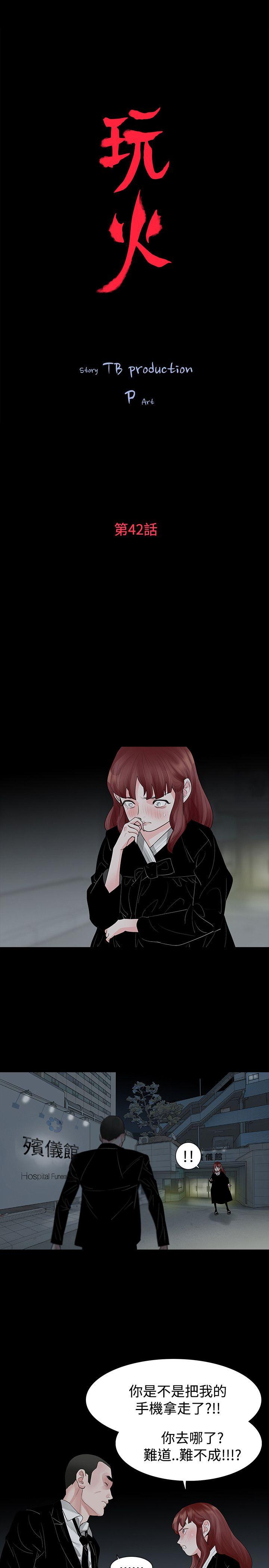 [Manhwa] Play with fire Plot, mature woman, big breasts#[27P]-3