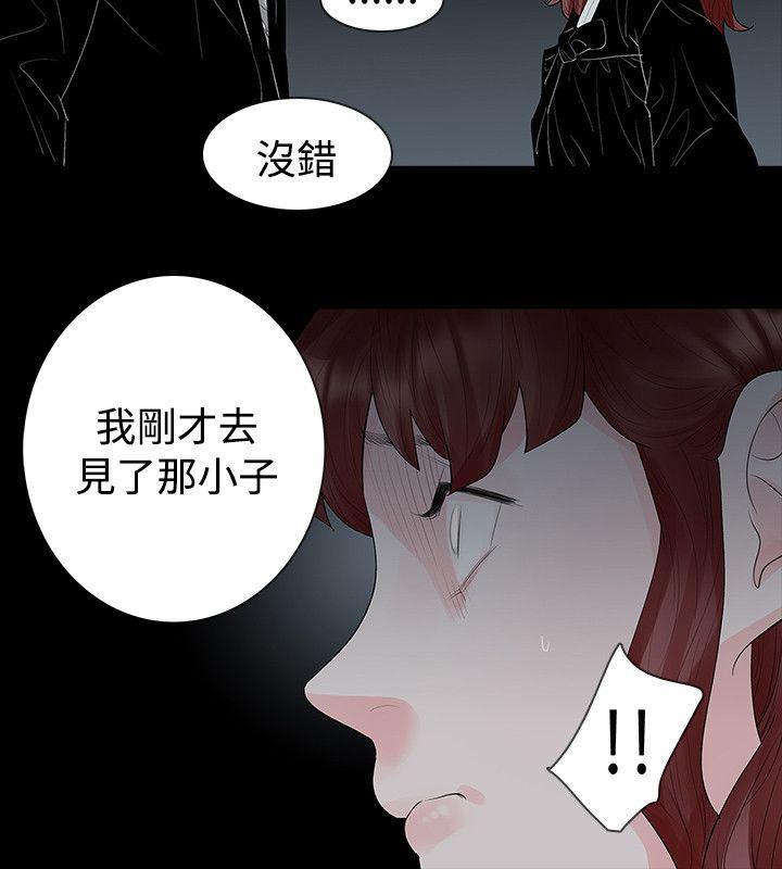 [Manhwa] Play with fire Plot, mature woman, big breasts#[27P]-4