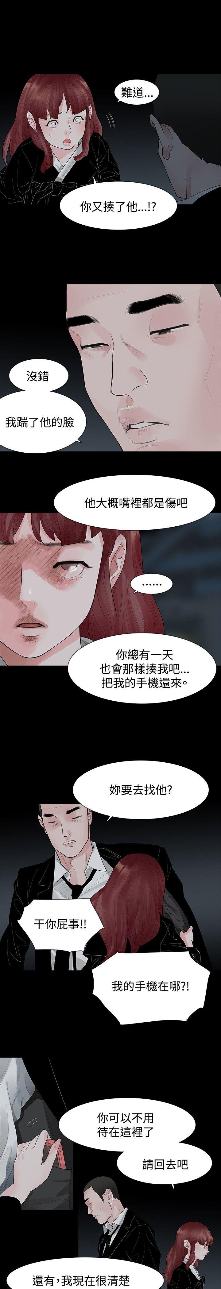 [Manhwa] Play with fire Plot, mature woman, big breasts#[27P]-5