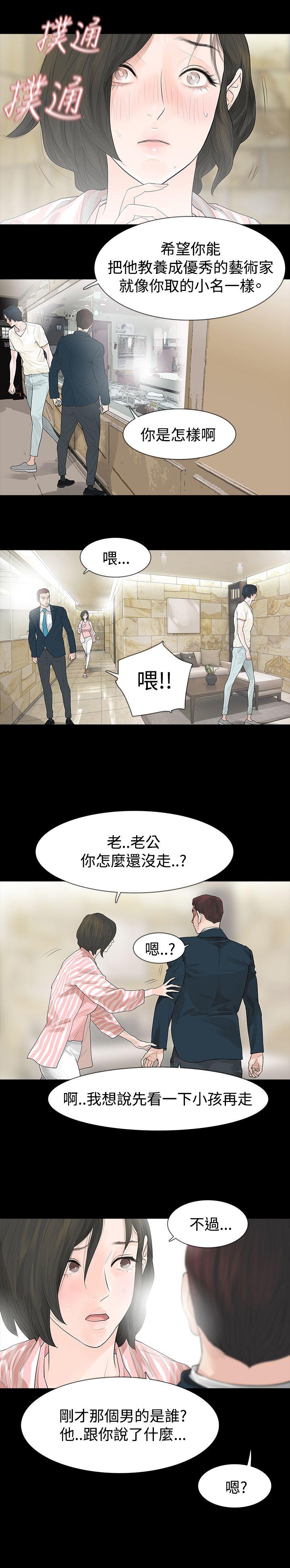 [韩国漫画] 玩火 剧情,熟女人妻,巨乳大奶#[23P]-11