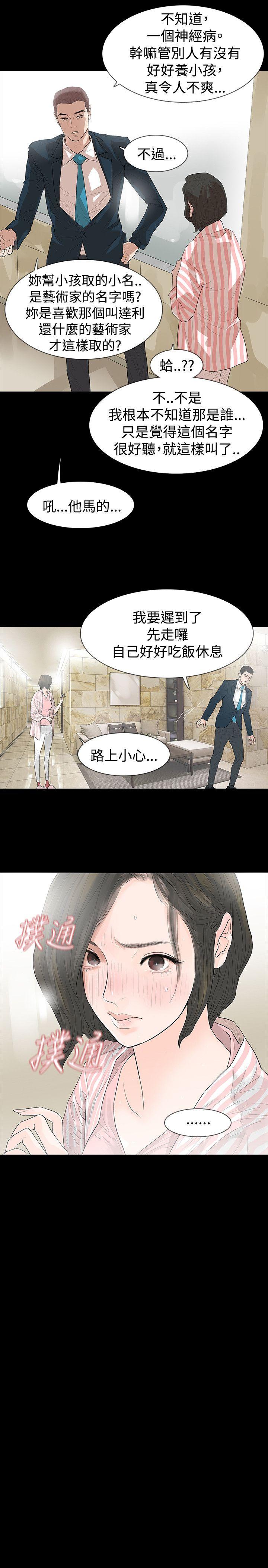 [韩国漫画] 玩火 剧情,熟女人妻,巨乳大奶#[23P]-12