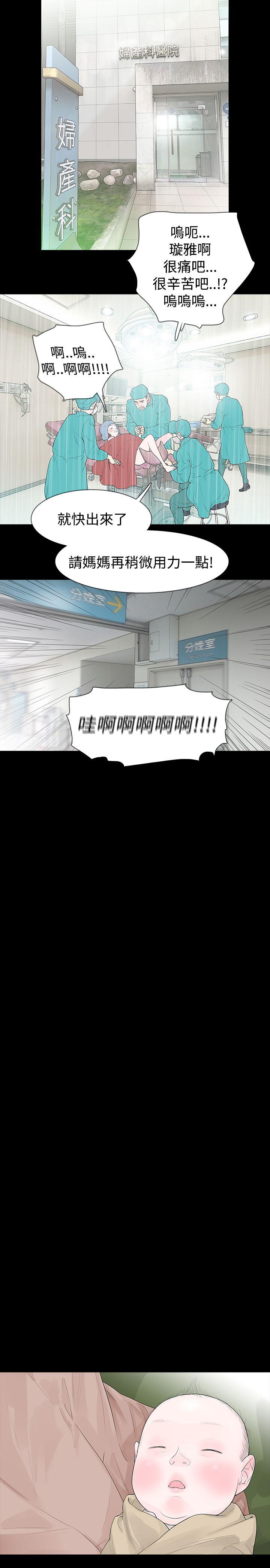 [韩国漫画] 玩火 剧情,熟女人妻,巨乳大奶#[23P]-14